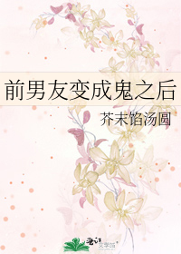电视剧前男友变成上司