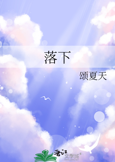 落下闳怎么读