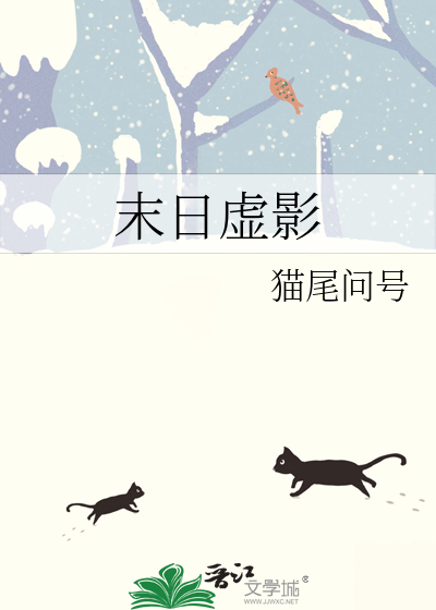 末日影像