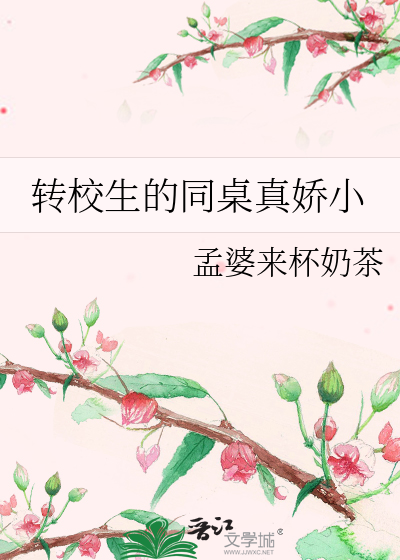 同学转学了