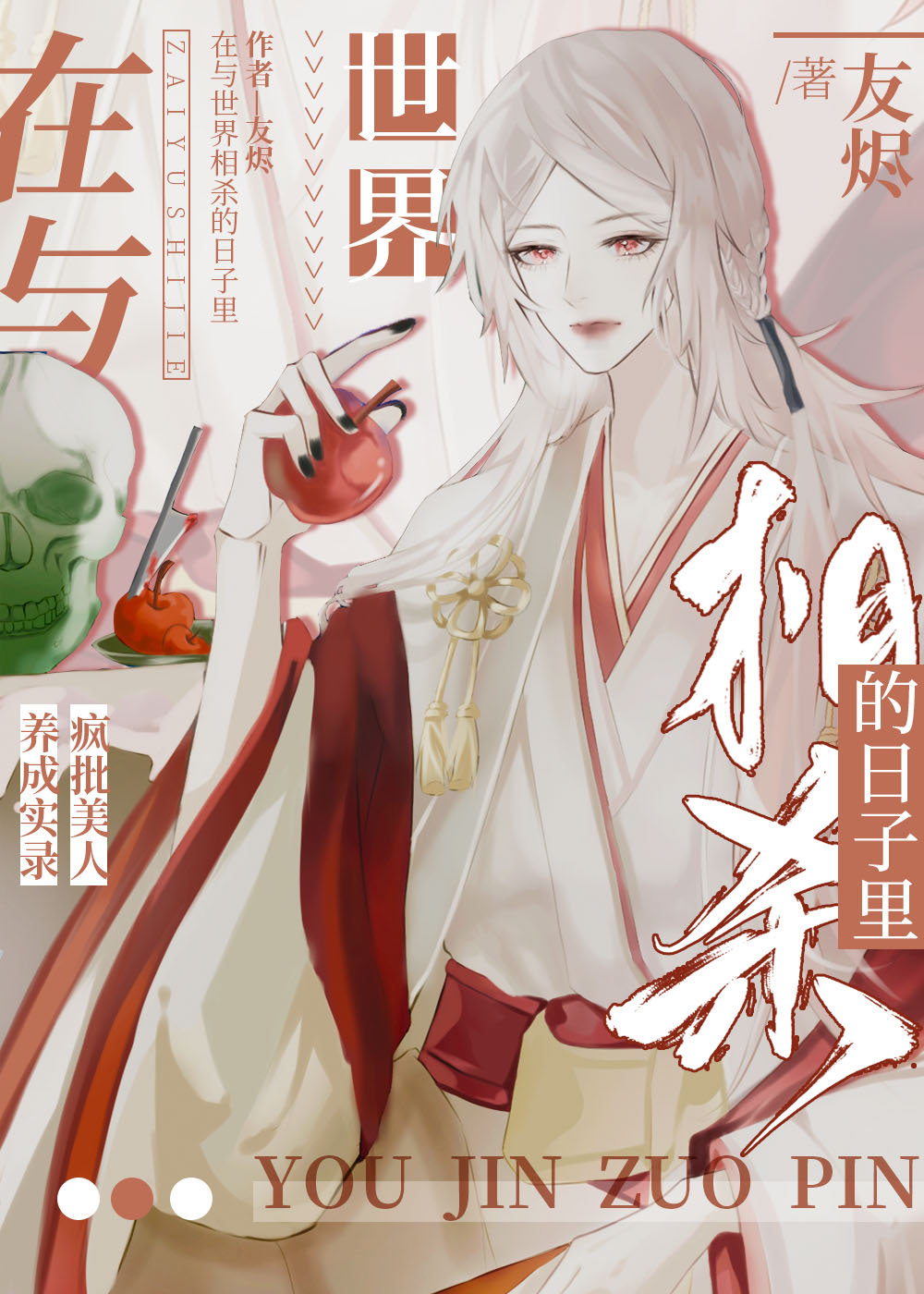 白麒麟养成攻略免费阅读