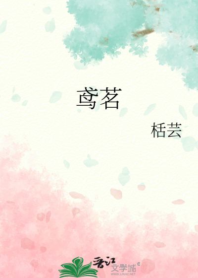 鸢茗茶业