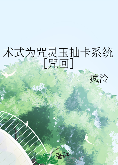 咒术术语