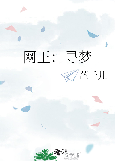 寻找(网王)