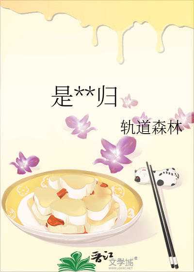 当归这个称呼是啥意思