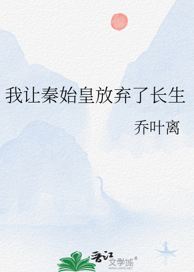 我秦始皇被千年后直播了!最新章节