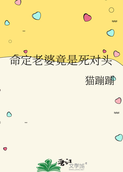 老婆是命中注定的吗