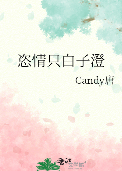 恣情肆意
