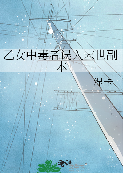 穿越乙女游戏中的恶毒女配