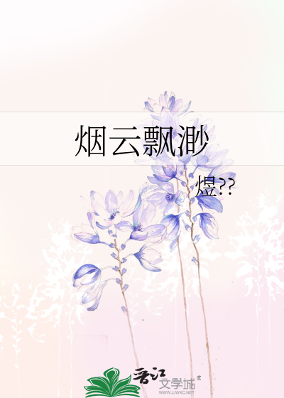 烟云飘渺步法