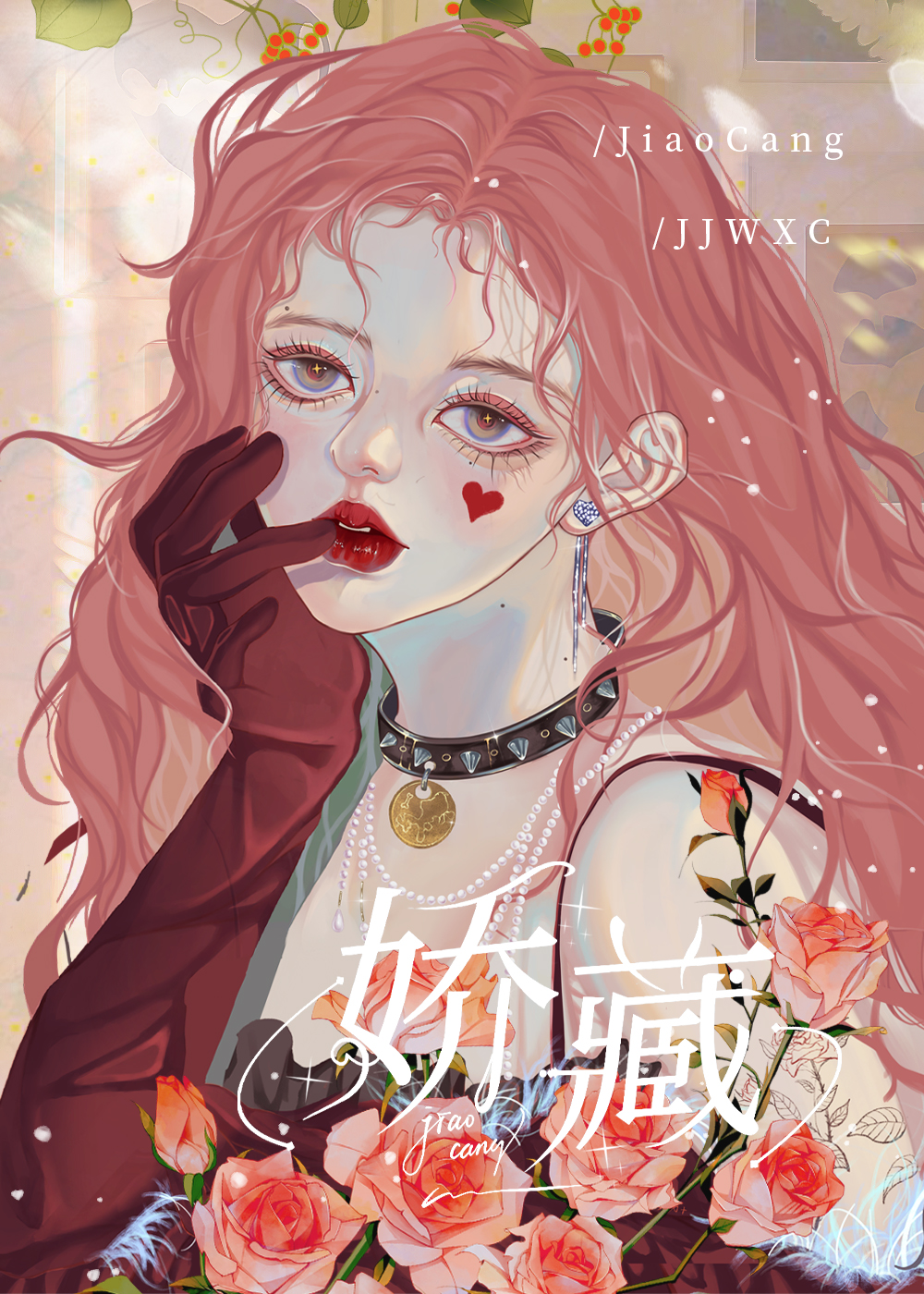 偏执的金丝雀寒小小