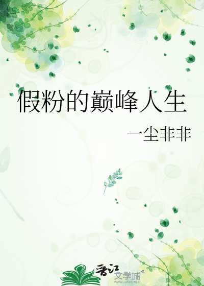 假粉丝叫什么