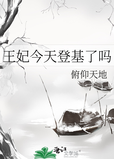 王妃今天要和离吗