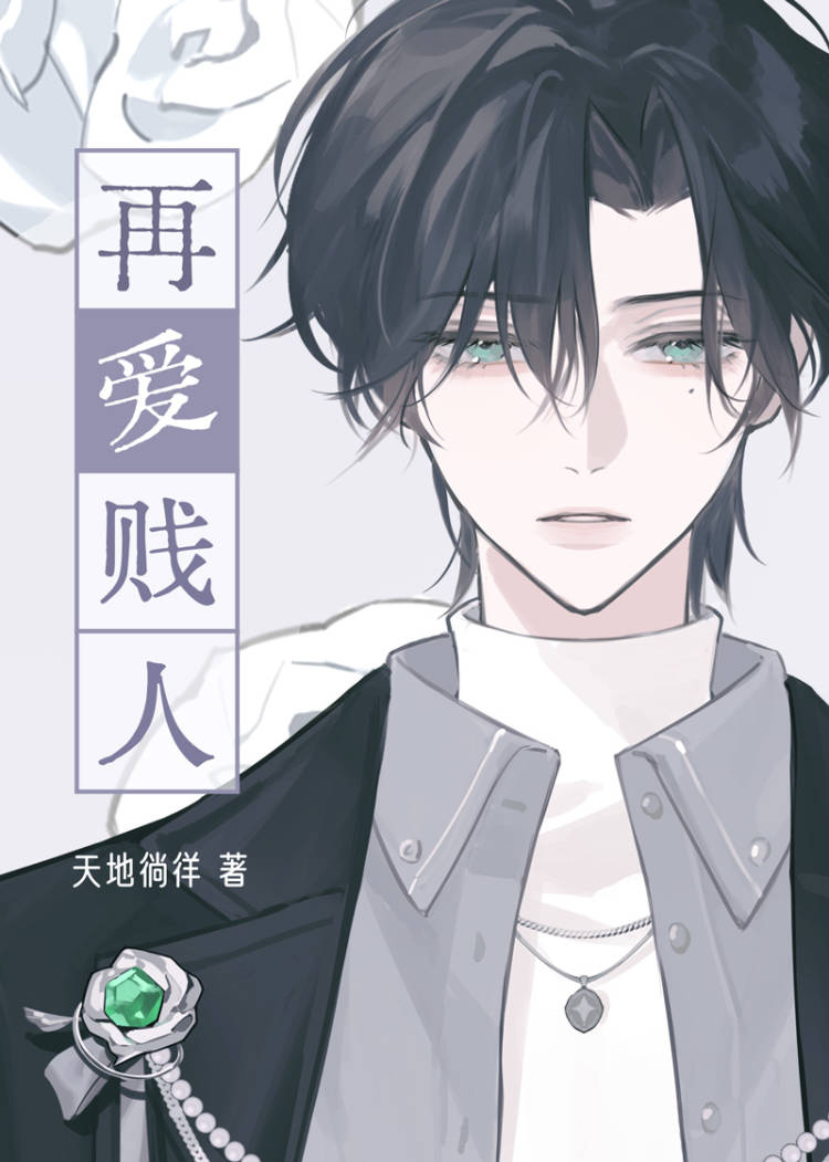 再爱演员表