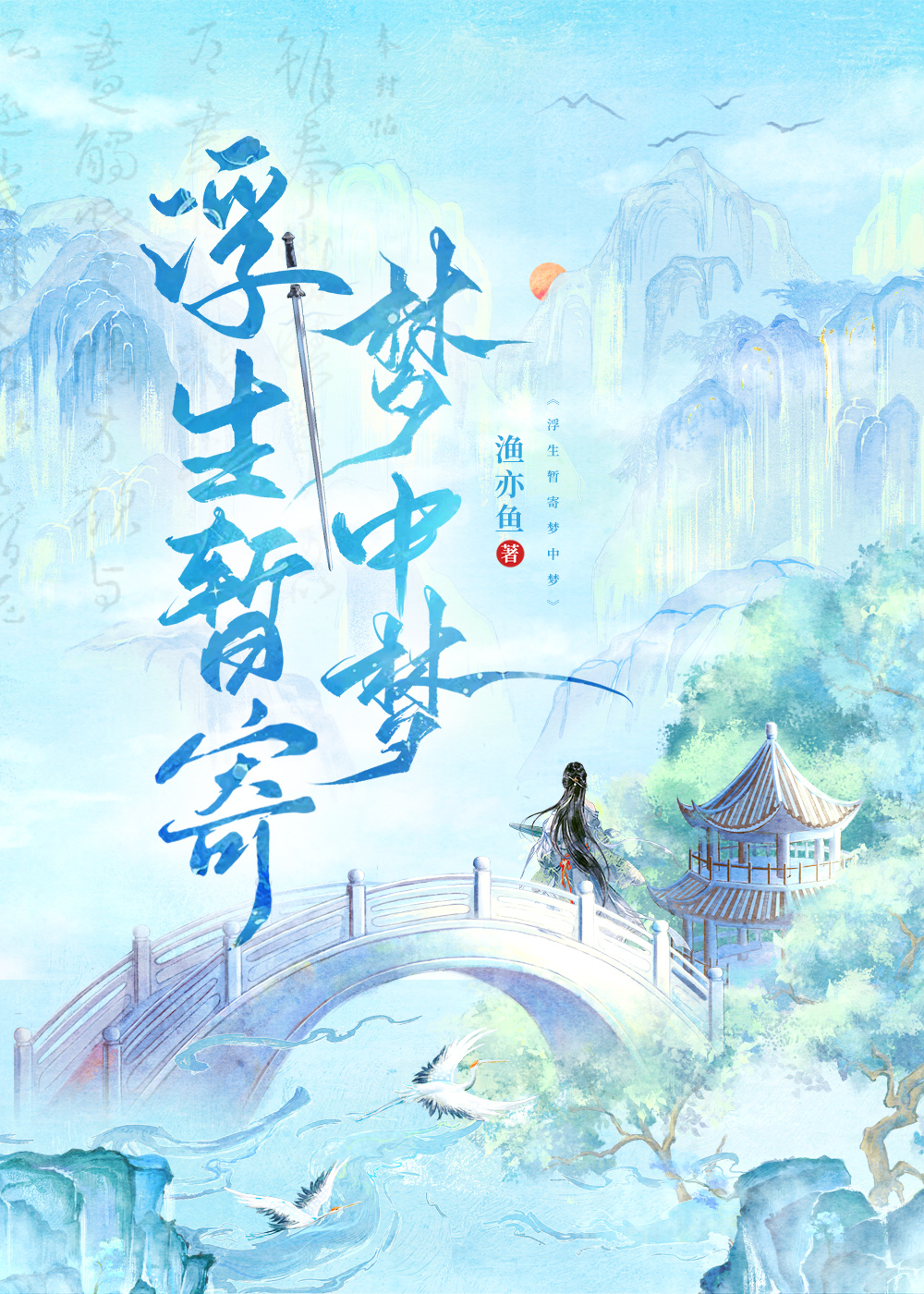 战神夫夫今天和好了吗小说免费阅读