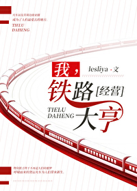 铁路大亨手机版下载