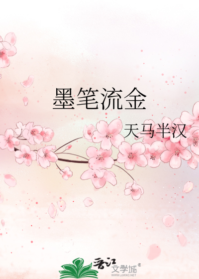 笔墨流年的意思
