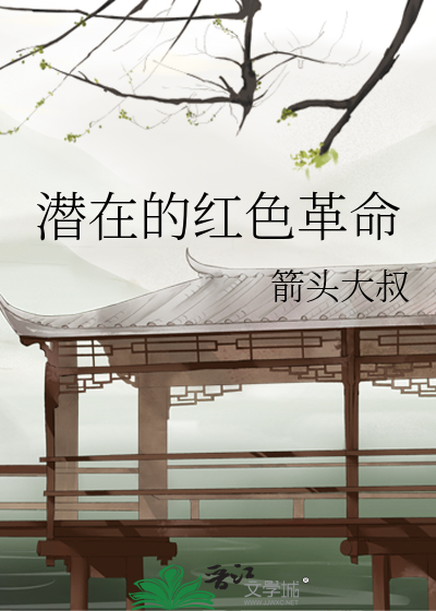 红色革命区是哪里