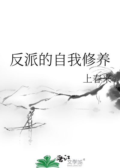反派的自我修养顾逍遥叶凡小说那本小说改编的