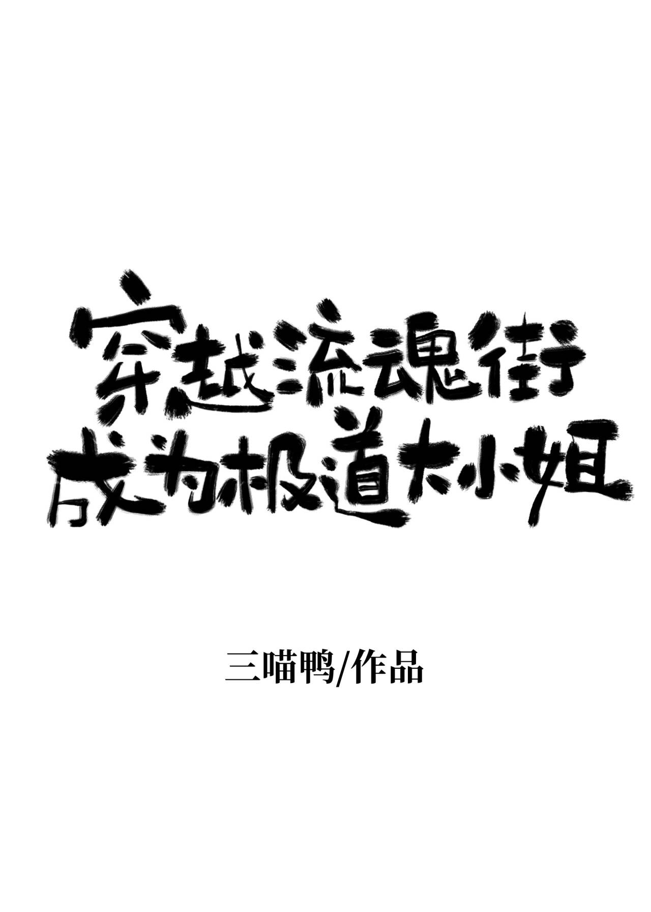 死神从流魂街开始