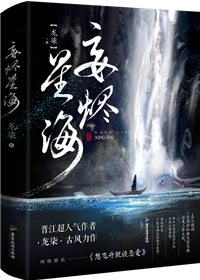 想飞升就谈恋爱BY龙柒