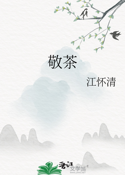 敬茶改口茶吉祥话