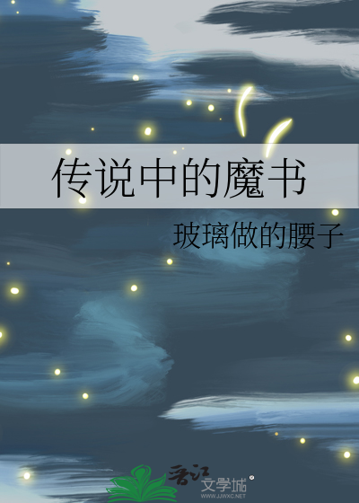 传说中魔法的城堡简谱