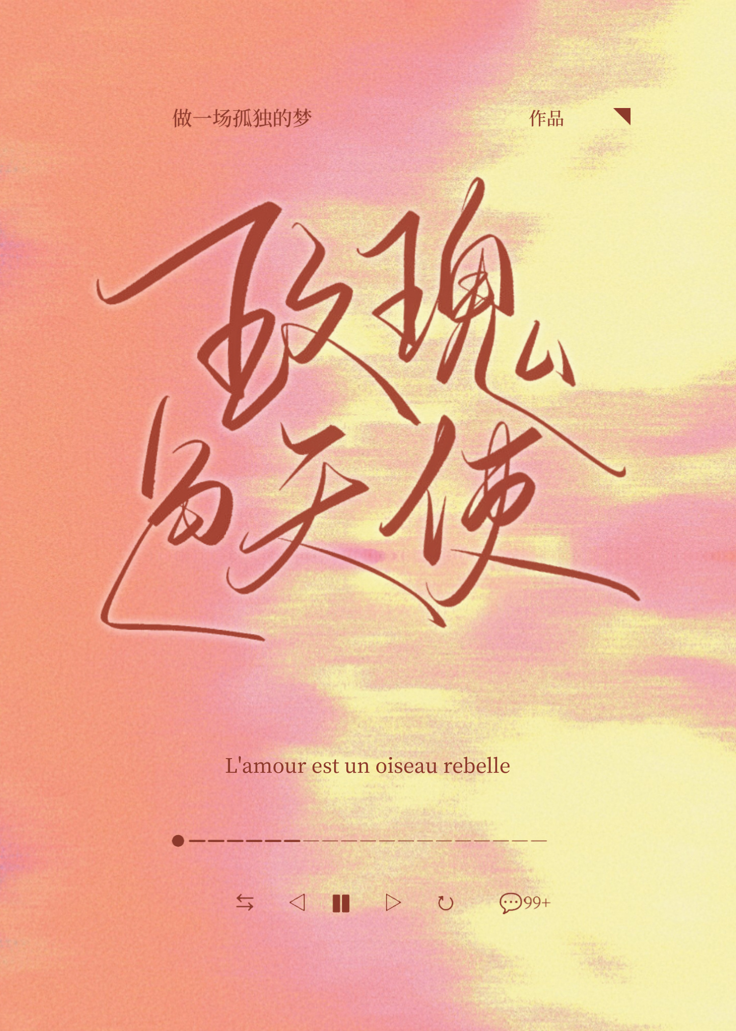 玫瑰天使小说