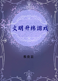 一个人的生存游戏