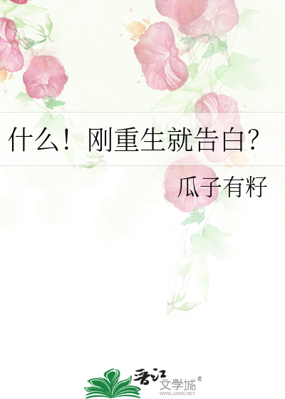 刚重生就怀孕的小说