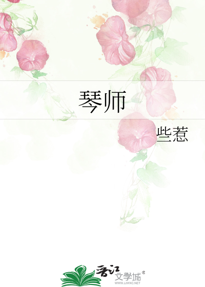 琴师苏轼