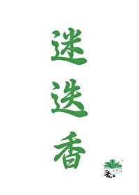 迷迭香周杰伦