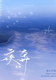 夜奔是什么意思?