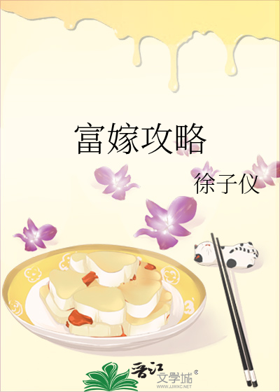 成为富哥攻略