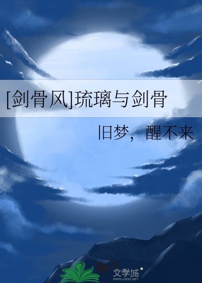 琉璃剑饰