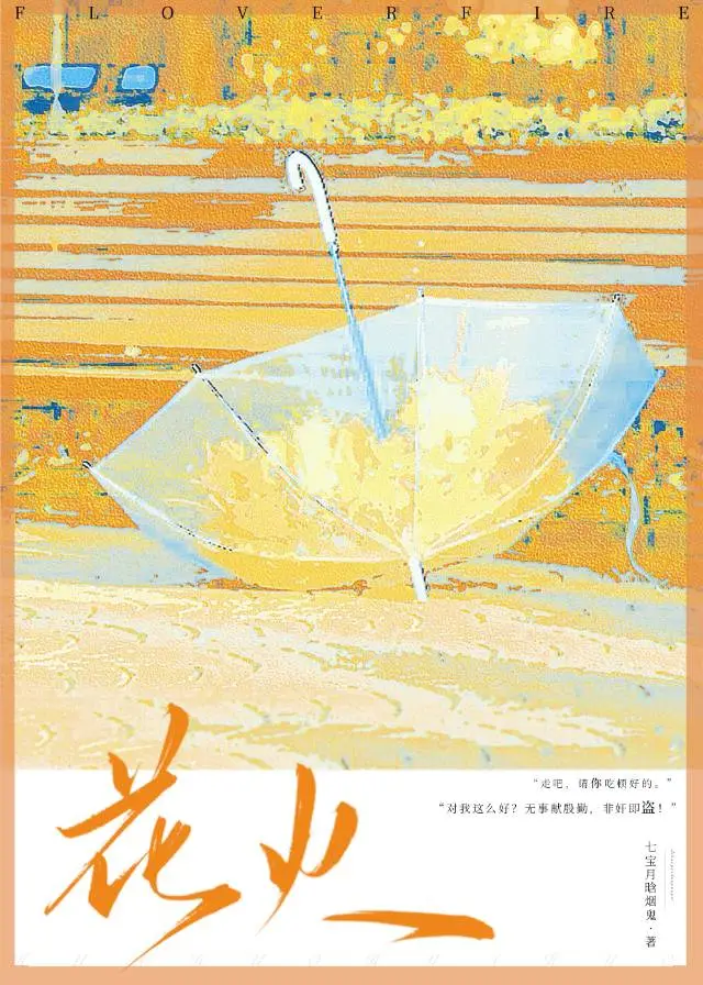 花火视频app官方下载追剧最新版