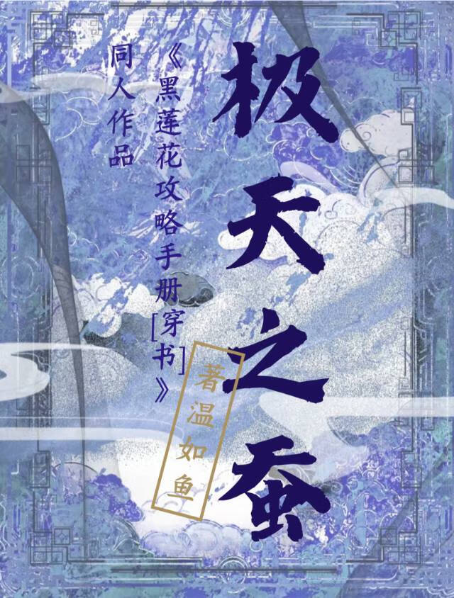 极天之主txt棉花糖