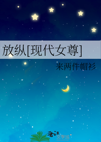 放纵什么意思是什么