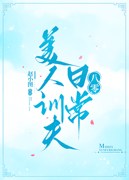 八零闪婚娇软美人