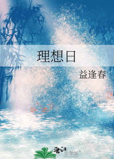 理想目标