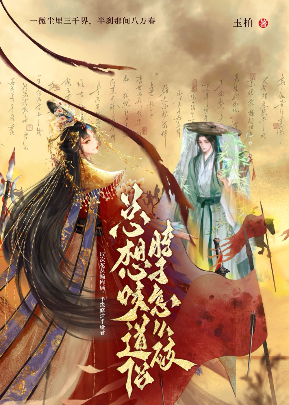 女配重生女主