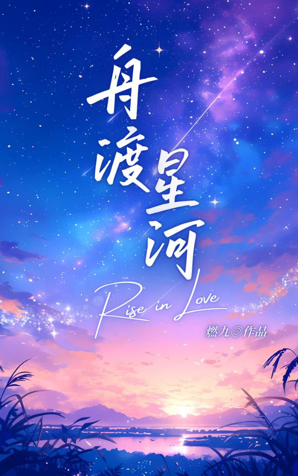 【舟渡/r/abo】burning