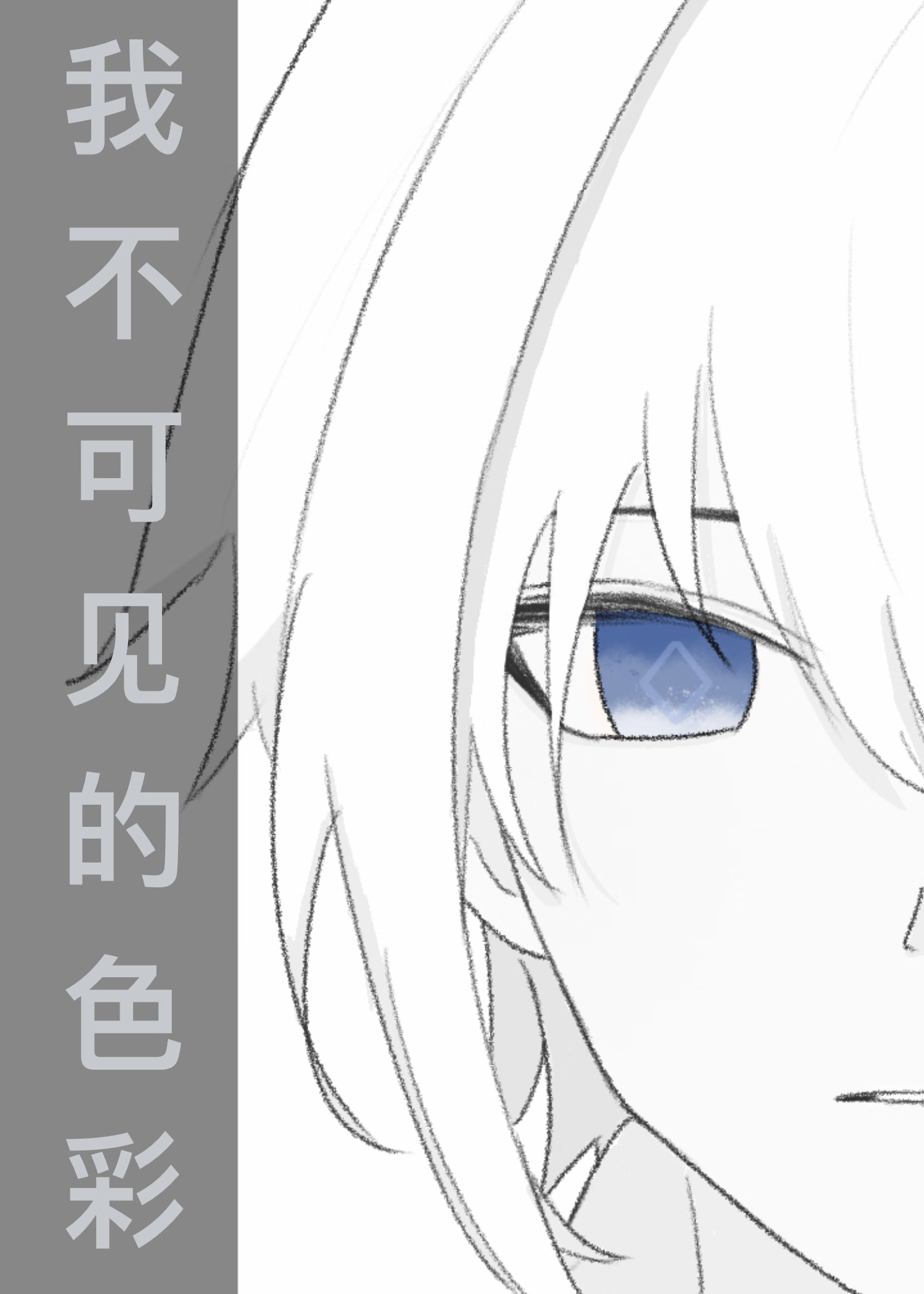 青梅竹马又名蓝颜
