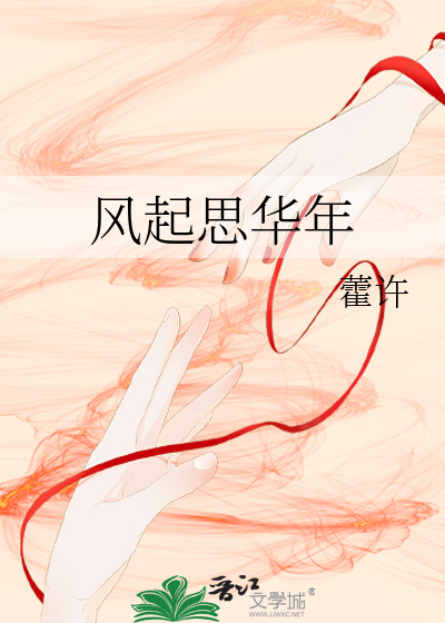 歌曲 风起时