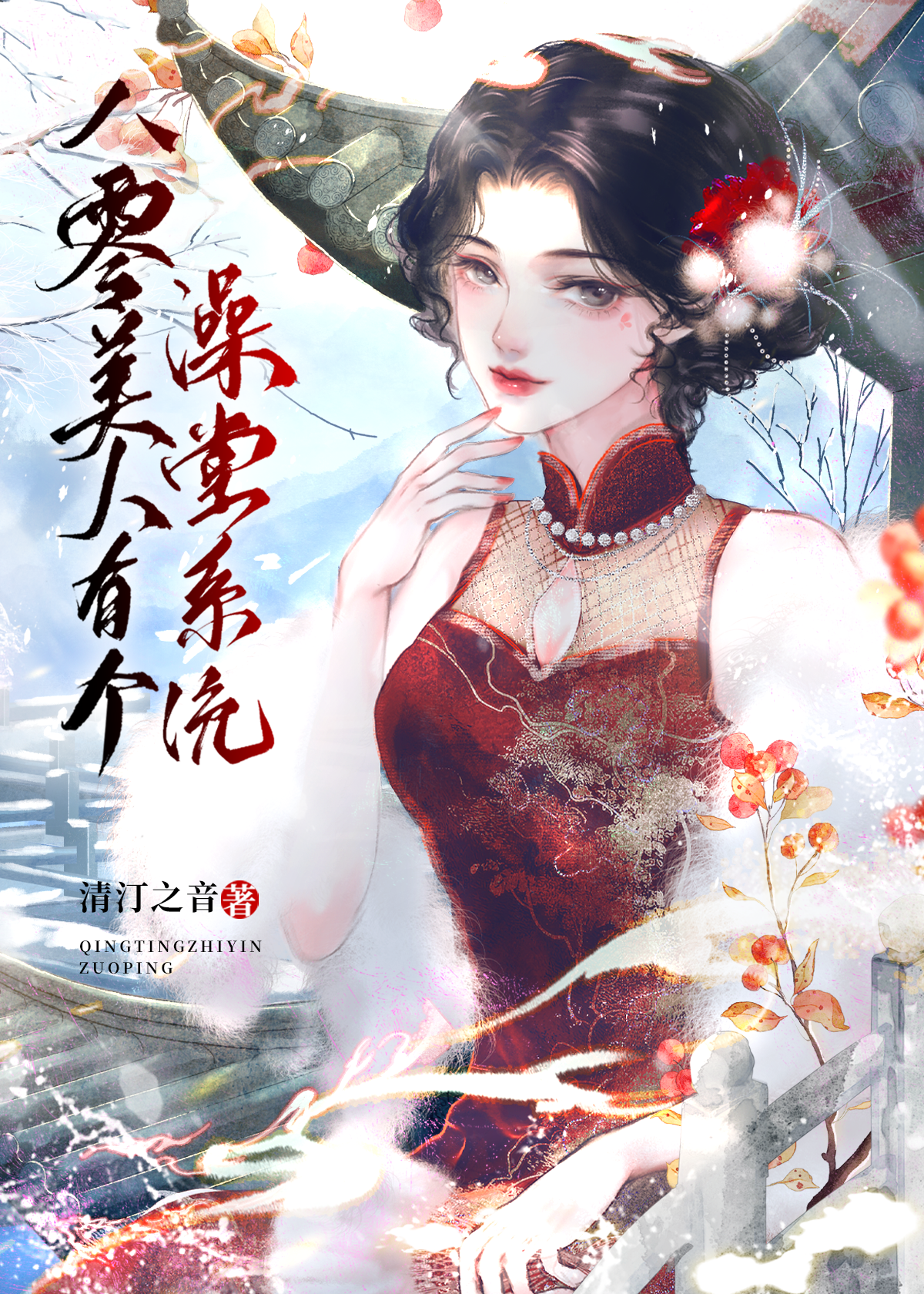 折戟成沙