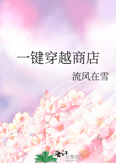 一键穿梭下载