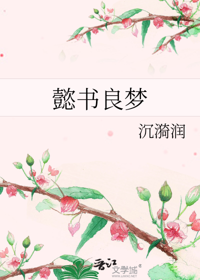 懿书生的小说