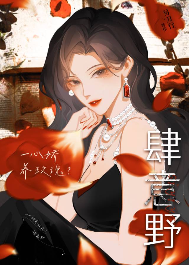 肆意野蛮生长什么意思