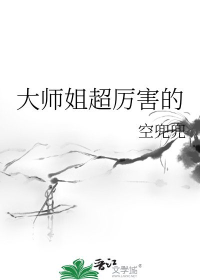 大师姐的歌曲