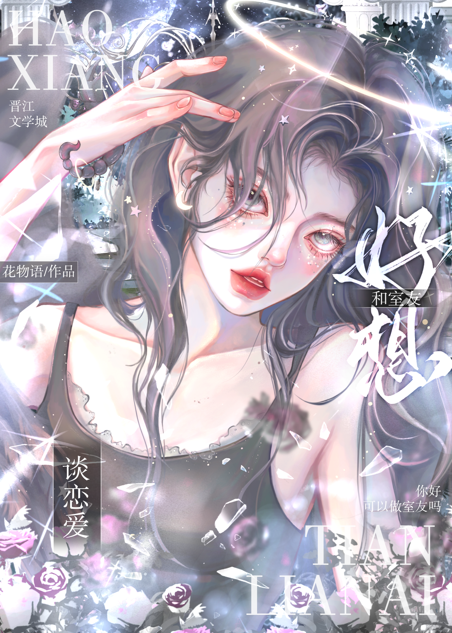 和室友有误会怎么化解